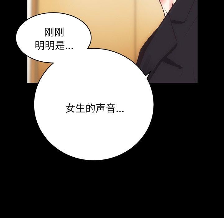 《房产姐妹花》漫画 第18話
