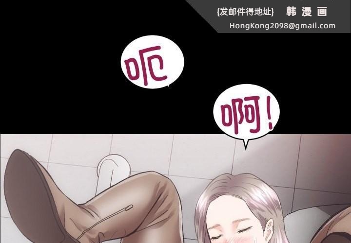 《房产姐妹花》漫画 第19話