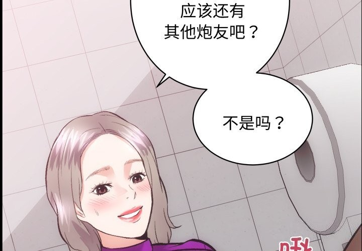 《房产姐妹花》漫画 第19話