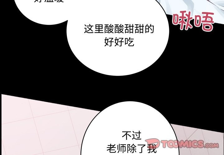 《房产姐妹花》漫画 第19話