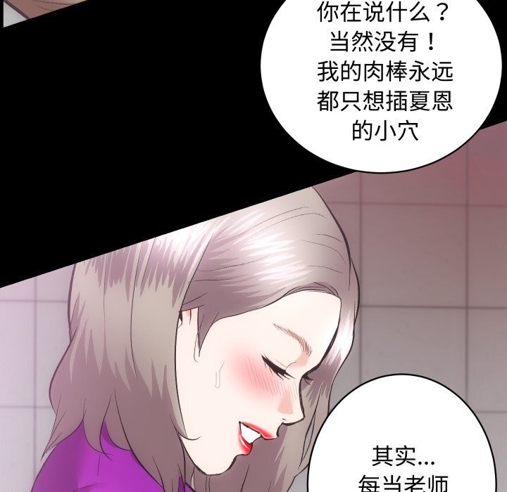 《房产姐妹花》漫画 第19話