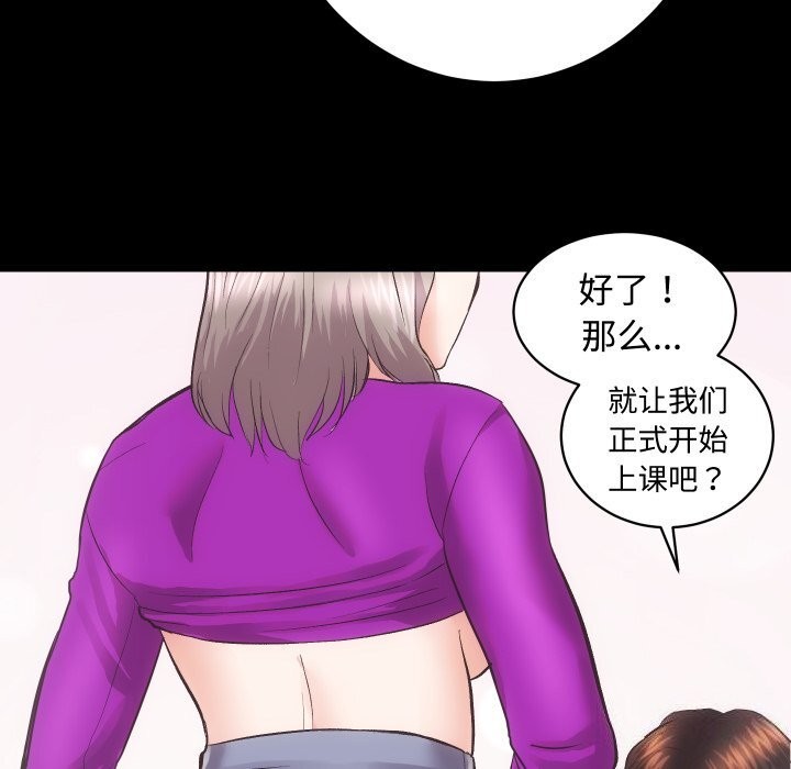 《房产姐妹花》漫画 第19話