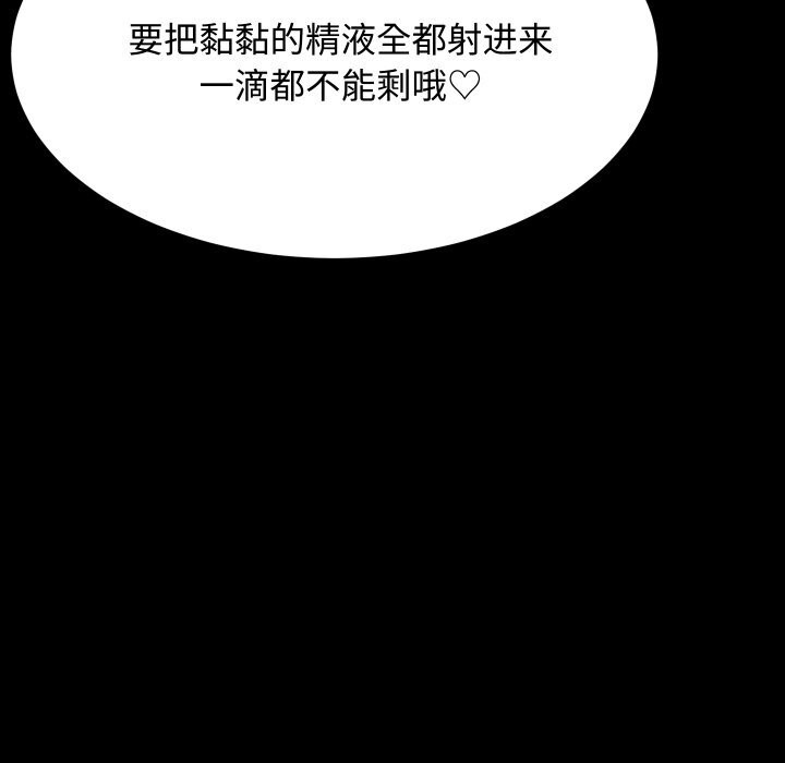 《房产姐妹花》漫画 第19話