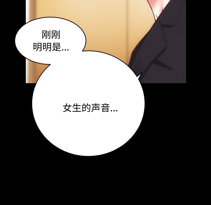 《房产姐妹花》漫画 第19話