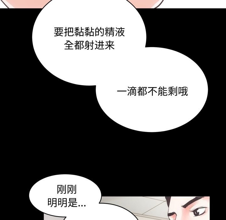 《房产姐妹花》漫画 第19話