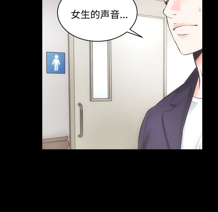 《房产姐妹花》漫画 第19話