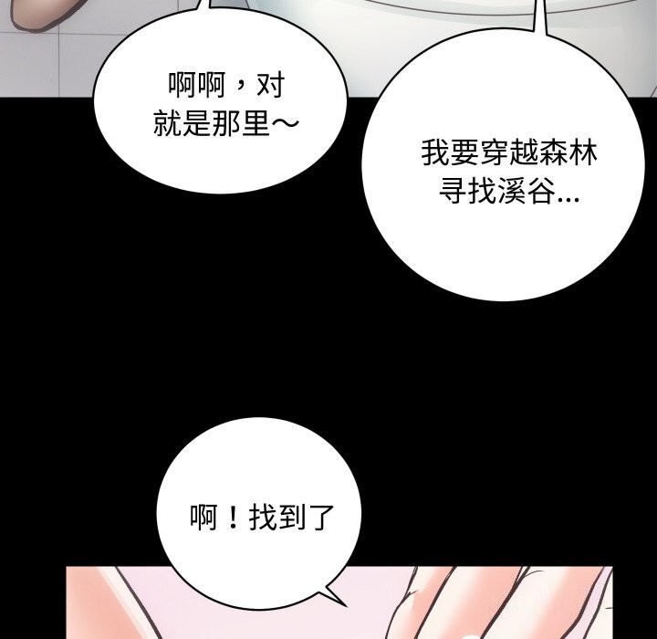 《房产姐妹花》漫画 第19話