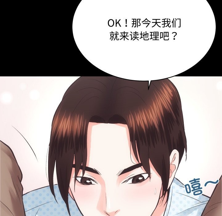 《房产姐妹花》漫画 第19話