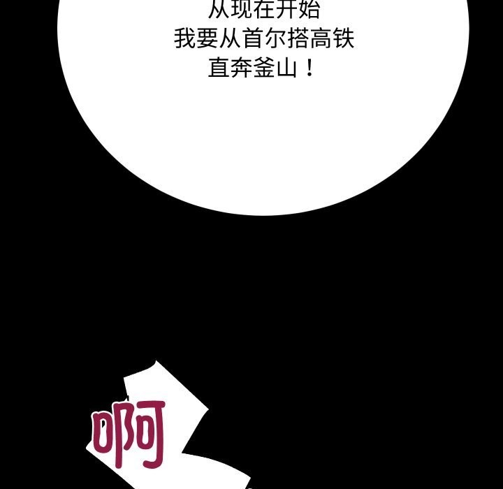 《房产姐妹花》漫画 第19話
