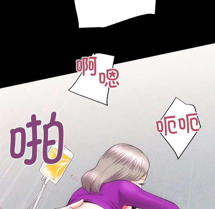 《房产姐妹花》漫画 第19話