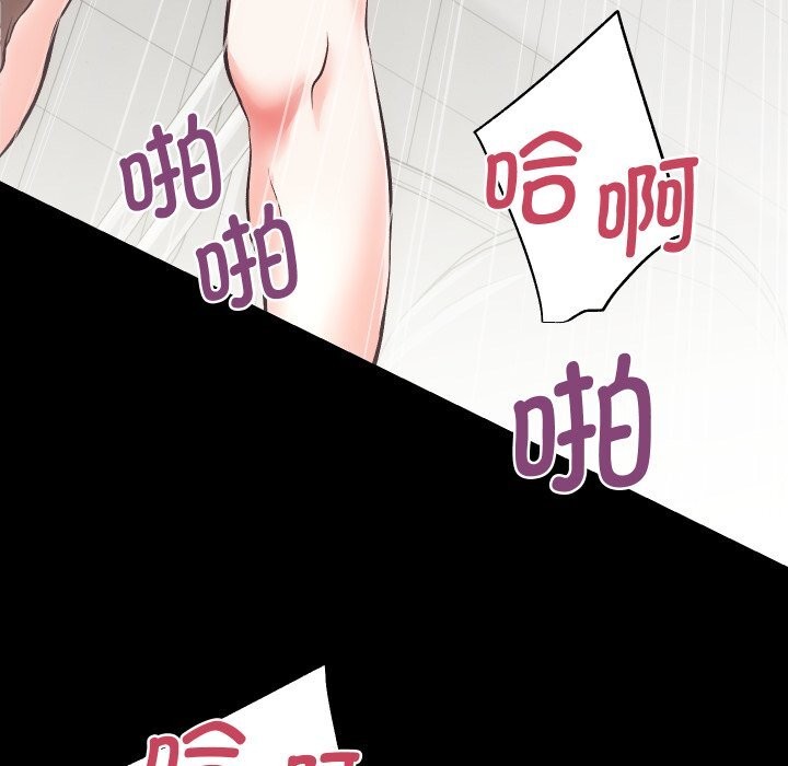 《房产姐妹花》漫画 第19話
