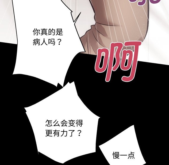 《房产姐妹花》漫画 第19話