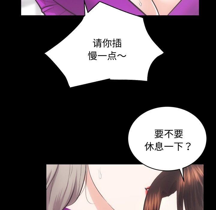 《房产姐妹花》漫画 第19話