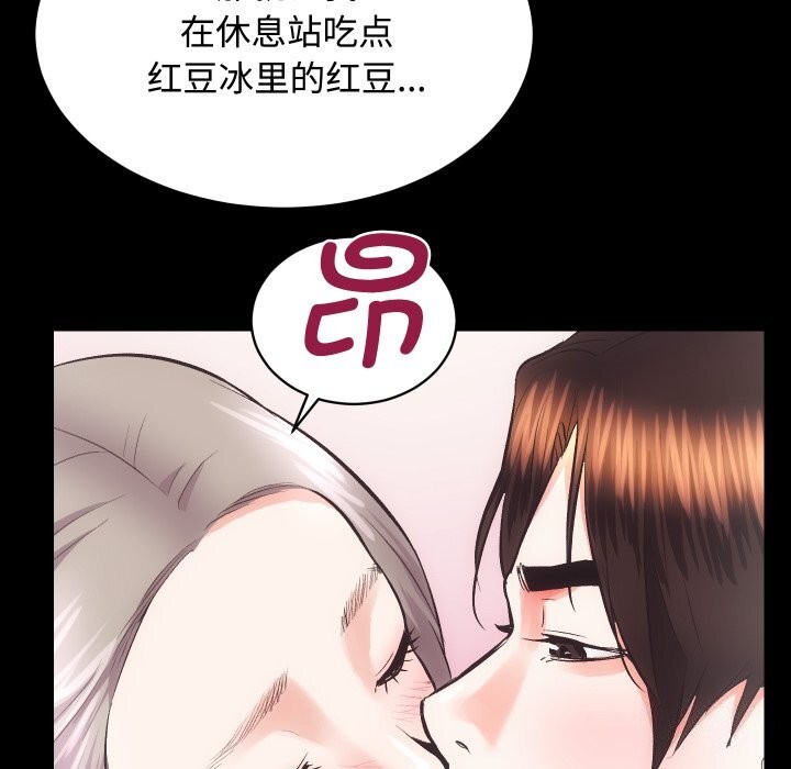《房产姐妹花》漫画 第19話