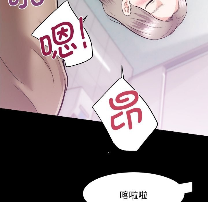 《房产姐妹花》漫画 第19話