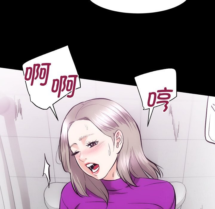 《房产姐妹花》漫画 第19話