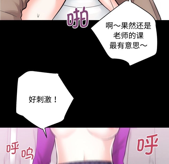 《房产姐妹花》漫画 第19話