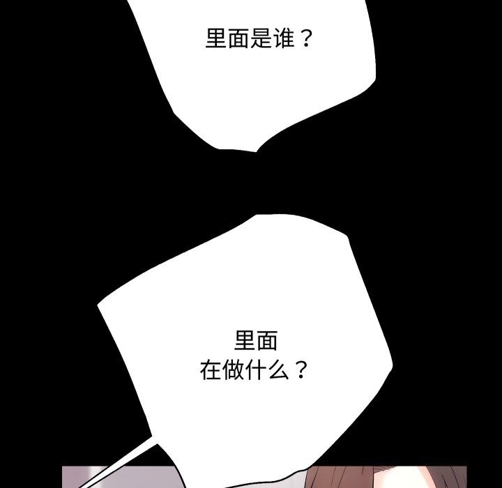 《房产姐妹花》漫画 第19話