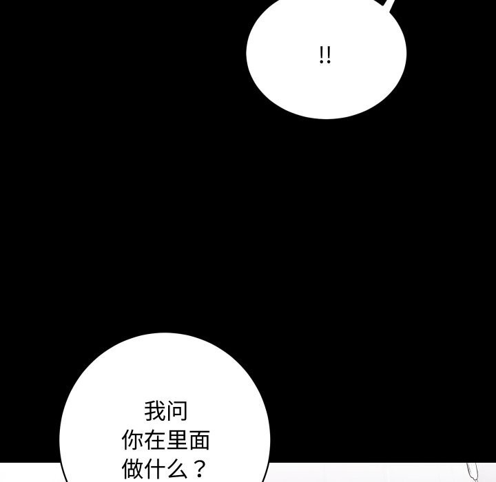 《房产姐妹花》漫画 第19話