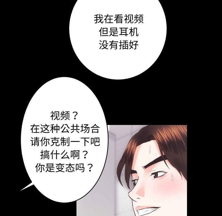 《房产姐妹花》漫画 第19話
