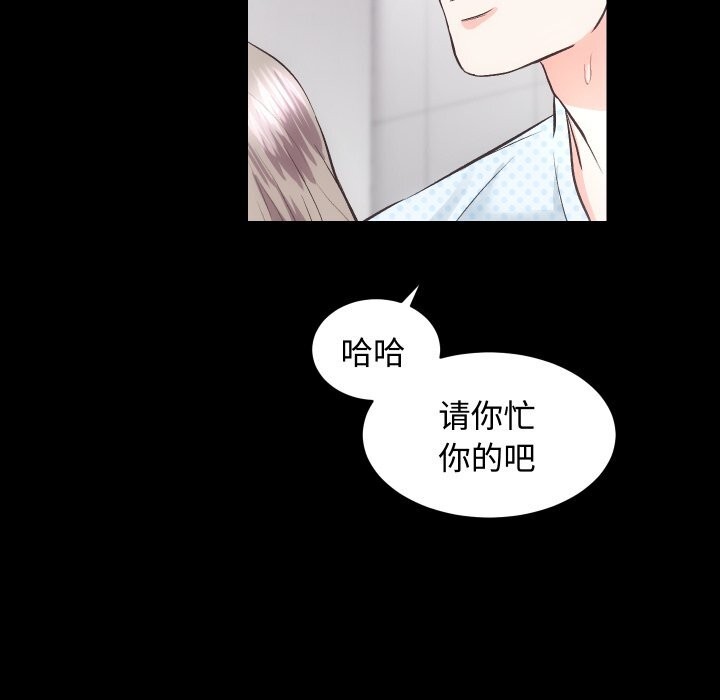 《房产姐妹花》漫画 第19話