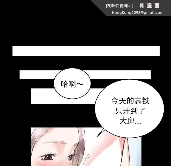 《房产姐妹花》漫画 第19話