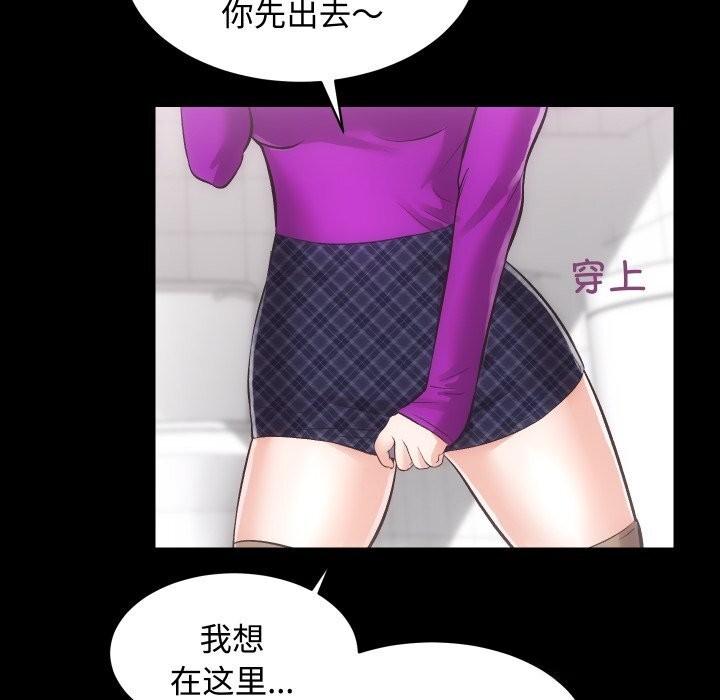 《房产姐妹花》漫画 第19話
