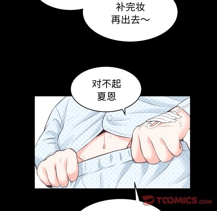 《房产姐妹花》漫画 第19話