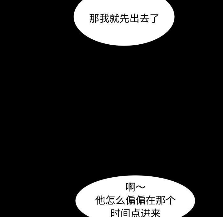 《房产姐妹花》漫画 第19話