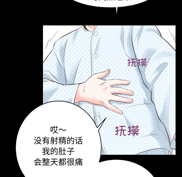 《房产姐妹花》漫画 第19話