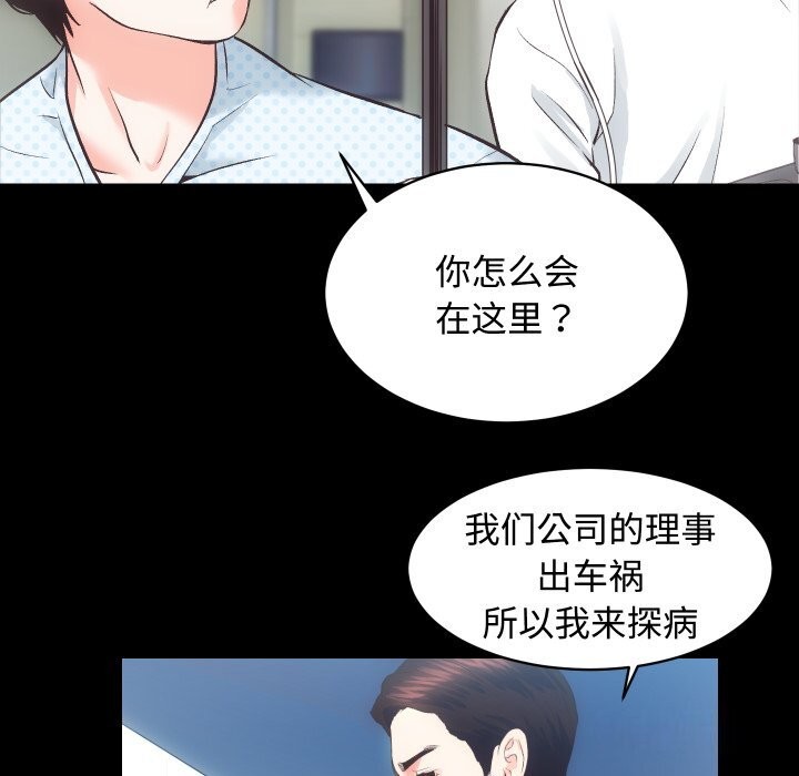 《房产姐妹花》漫画 第19話