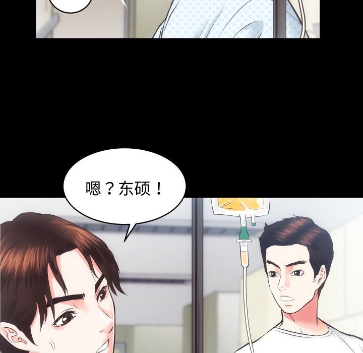《房产姐妹花》漫画 第19話