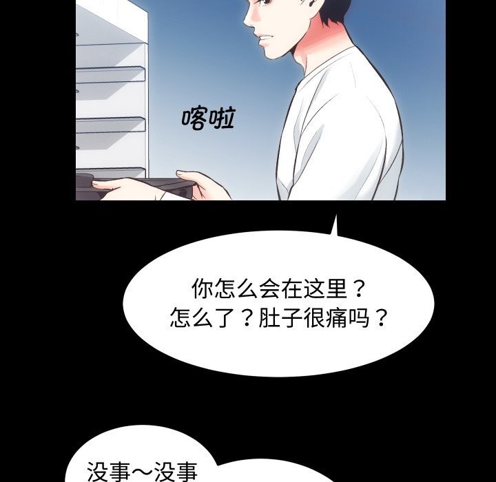 《房产姐妹花》漫画 第19話