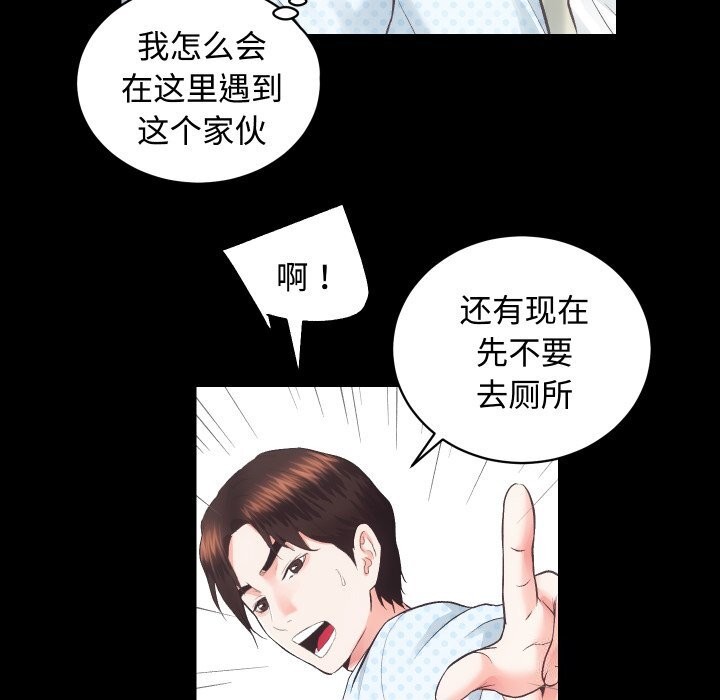 《房产姐妹花》漫画 第19話