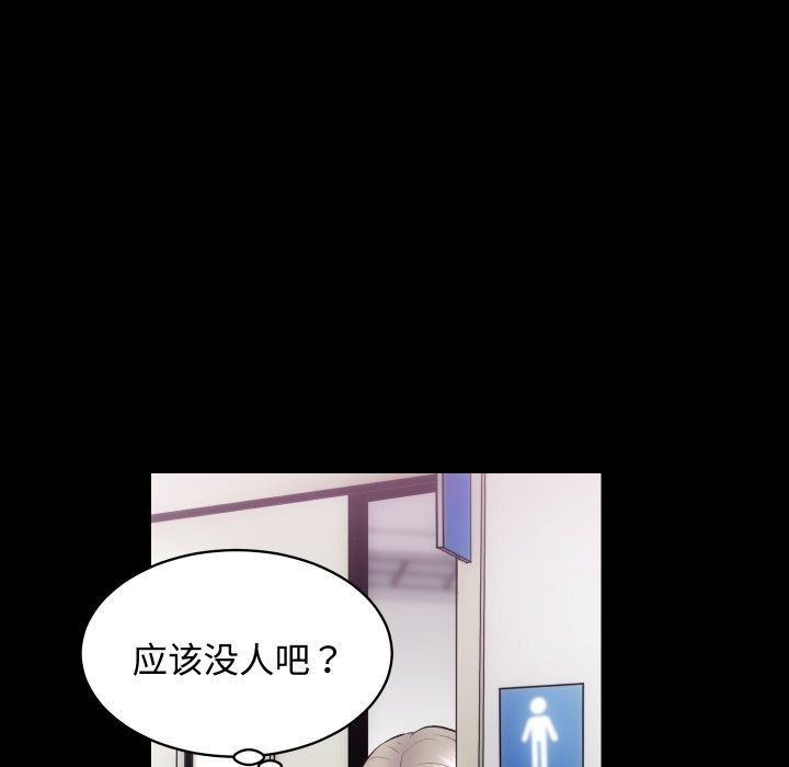 《房产姐妹花》漫画 第19話