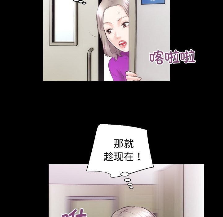 《房产姐妹花》漫画 第19話