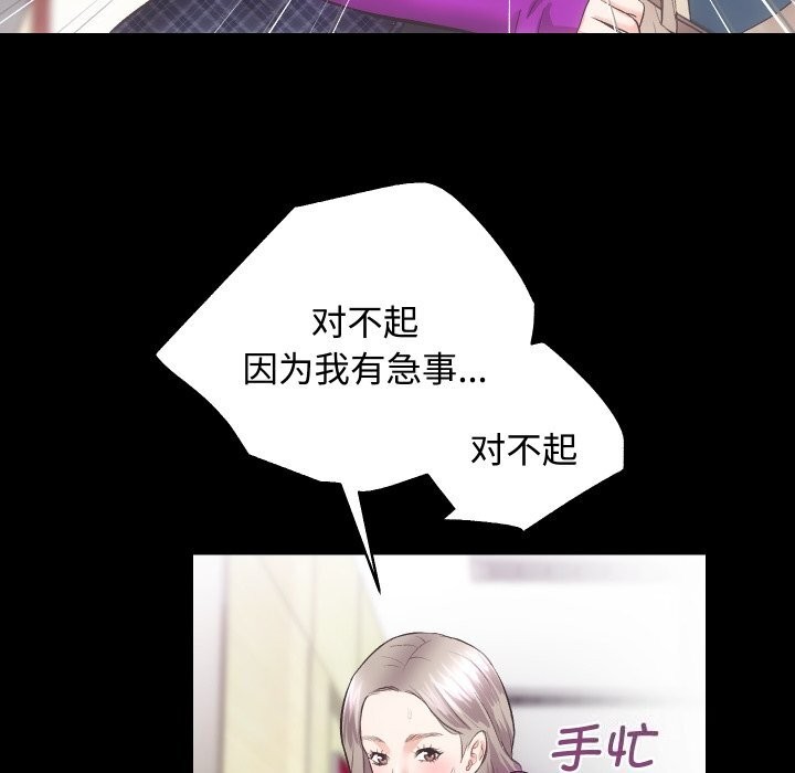 《房产姐妹花》漫画 第19話