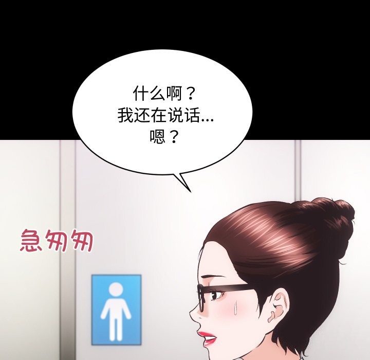 《房产姐妹花》漫画 第19話