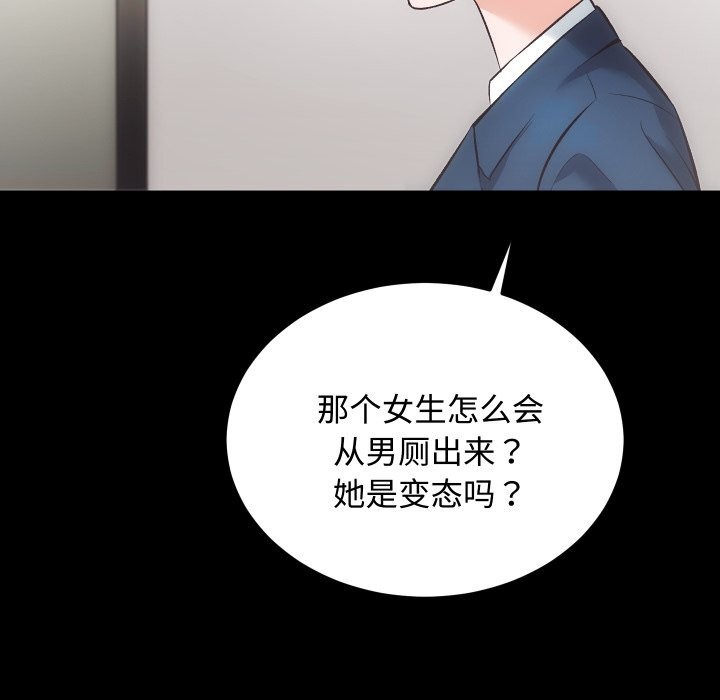 《房产姐妹花》漫画 第19話