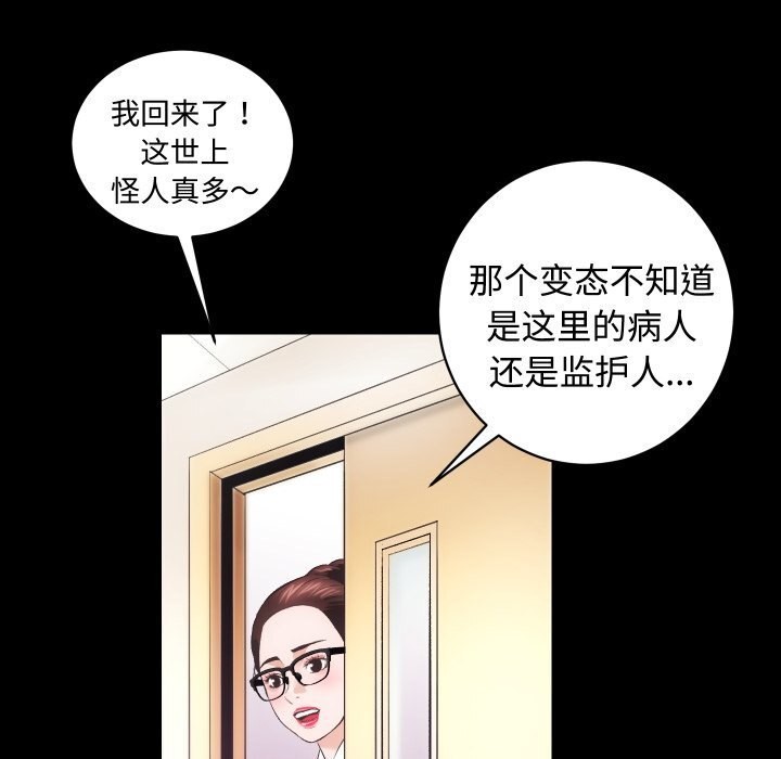 《房产姐妹花》漫画 第19話