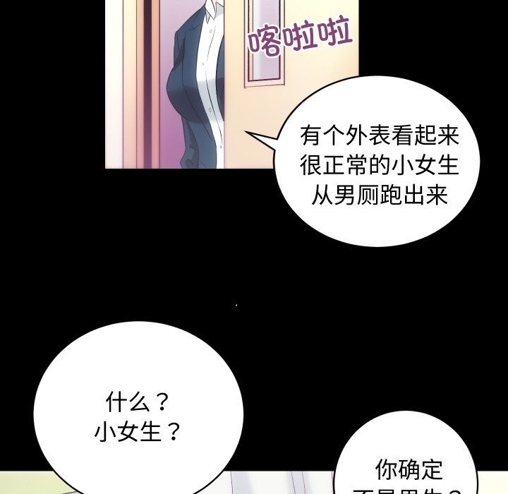 《房产姐妹花》漫画 第19話