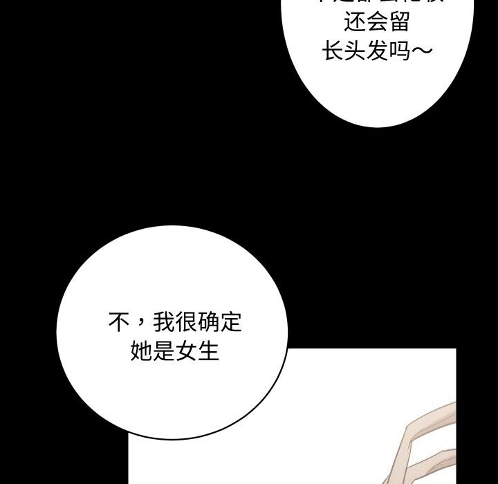 《房产姐妹花》漫画 第19話