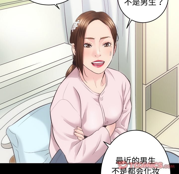 《房产姐妹花》漫画 第19話