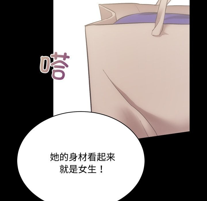 《房产姐妹花》漫画 第19話