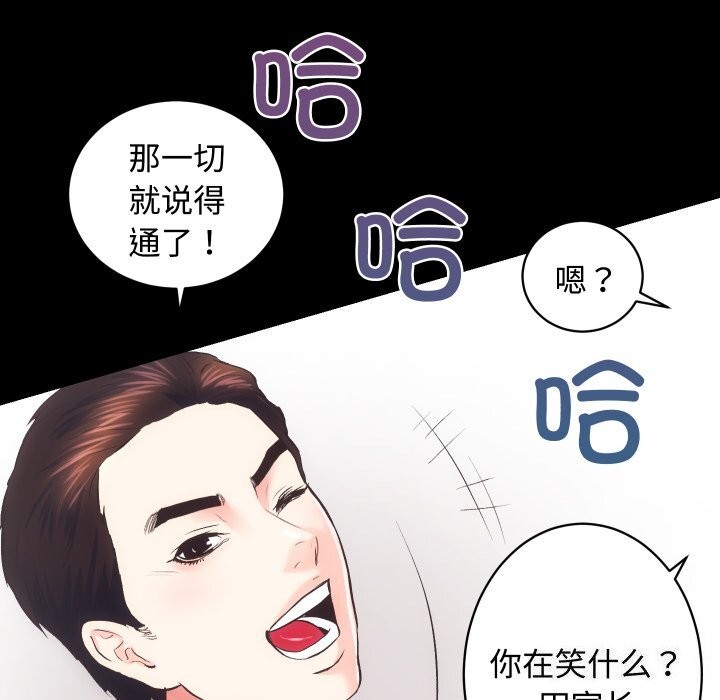 《房产姐妹花》漫画 第19話