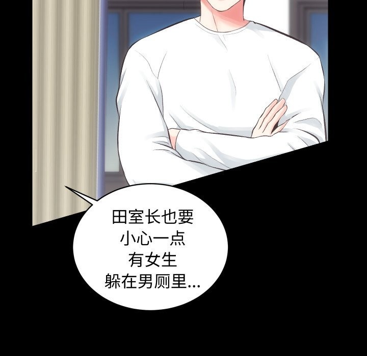 《房产姐妹花》漫画 第19話