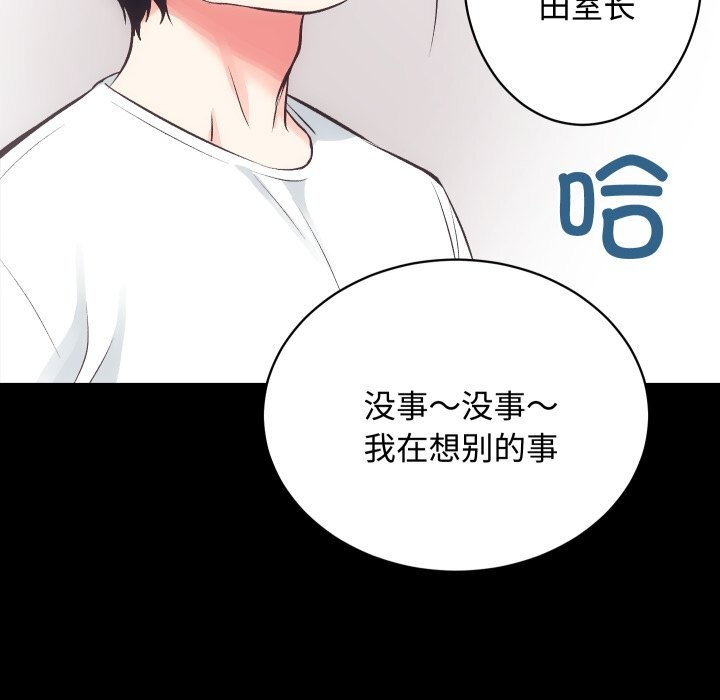 《房产姐妹花》漫画 第19話