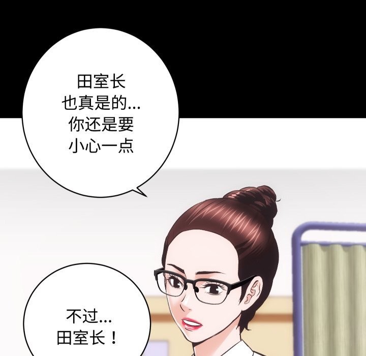 《房产姐妹花》漫画 第19話