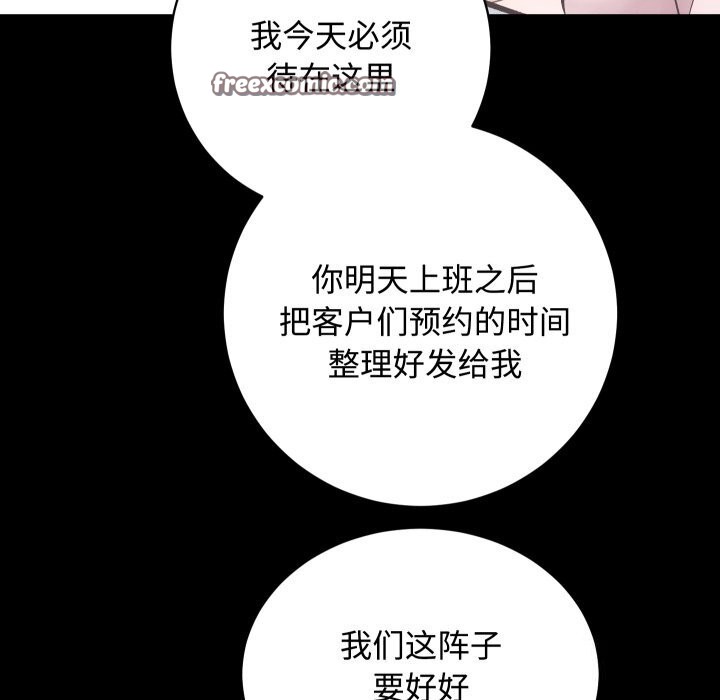 《房产姐妹花》漫画 第19話