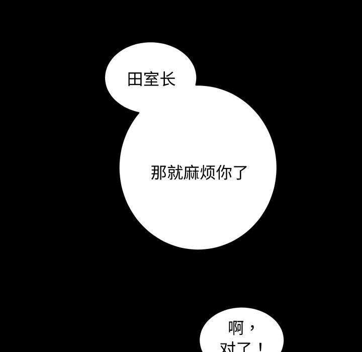《房产姐妹花》漫画 第19話